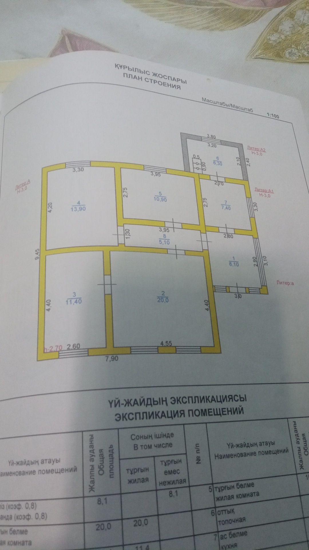 Продаётся 4-х комнатный дом
