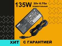 Адаптер / Зарядка ноутбука Lenovo 135W 20V 6.75 A прямоугольный разъем