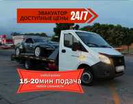 Эвакуатор Алматы 24/7