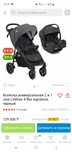 Joie Litetrax 4 Коляска, люлька, автокресло 3 в 1