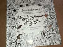 Раскраски антистресс