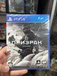 Призрак Цусимы