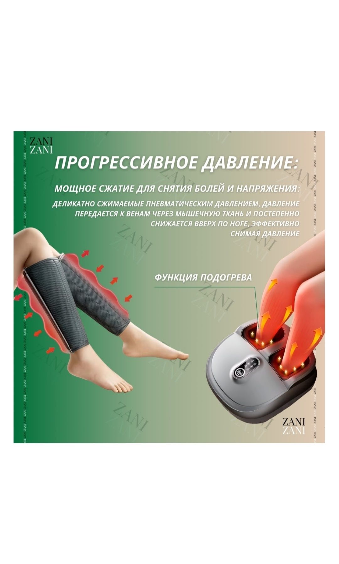 Массаж аппарат для ног. Массаж аяқ