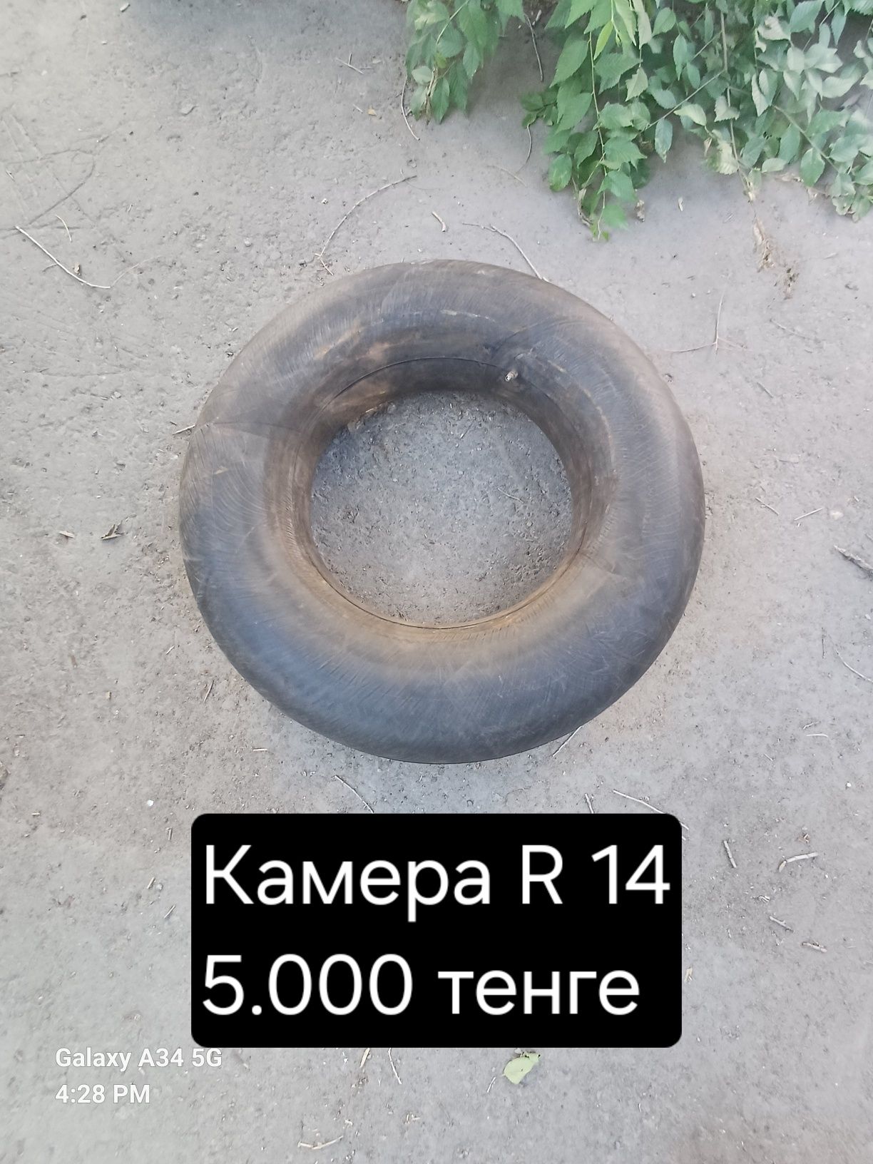 Продам камеру на 14