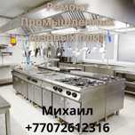 Профессиональный Ремонт Промышленных Газовых Плит!