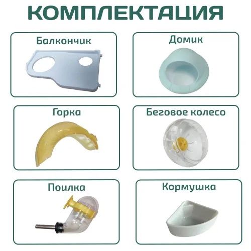 Клетка для хомяка (хомяк, клетки,домик)