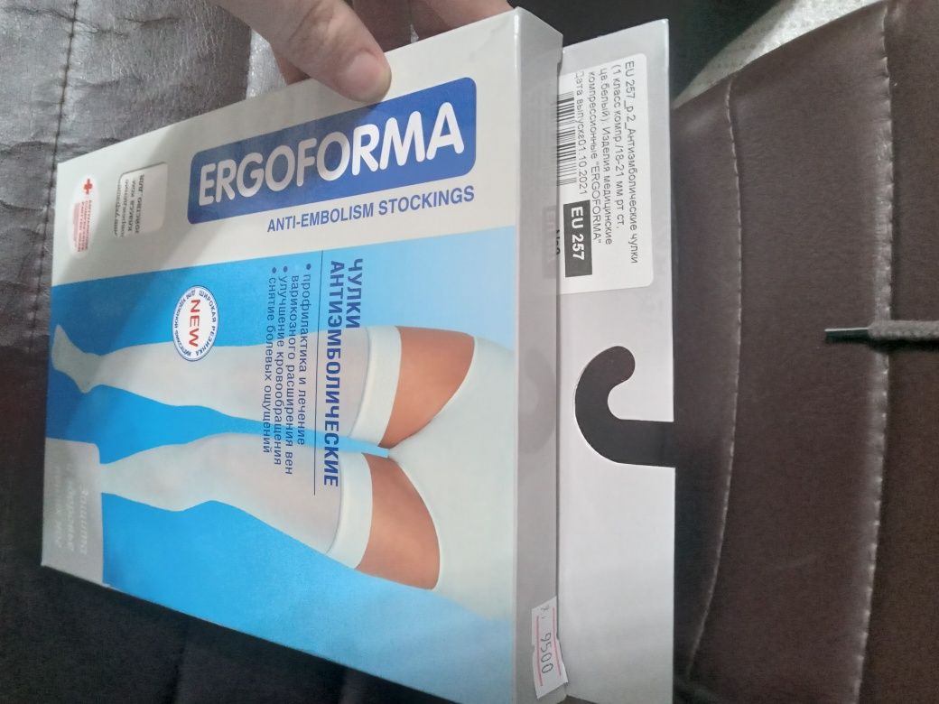 Продам чулки антиэмболические