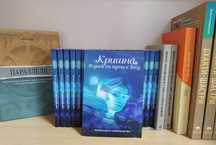 Книга «КришнА» Ситаласаи Дас