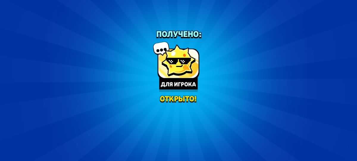 Продам аккаунт игры Бравл Старс
