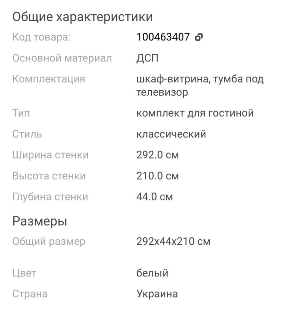 Горка для зала стенка
