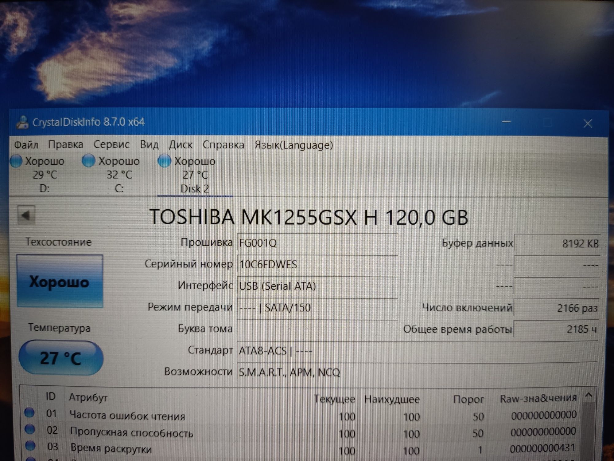 Внешние жёсткие диски 120, 160, 250, 320, 500 гб, 1 тб USB 3.0
