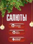 Салют со склада,фейерверк на день рождения,свадьбу