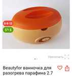 , парофиноплав  для парафина