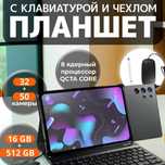 НОВЫЙ ПЛАНШЕТ ДЛЯ ВСЕХ Детей Студенты Эйрстар Недорого Детский Алматы