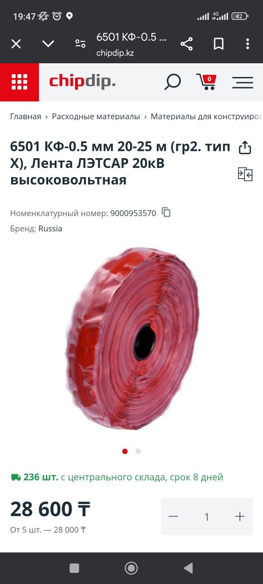 Лэтсар. Изоляция
