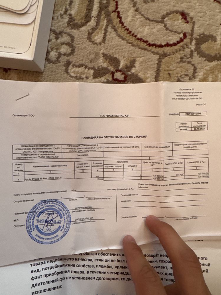 Айфон 15 про 128гб