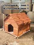 Будка для собаки Утепленный купить Конура Домик для собак в Алмате