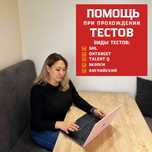 SHL тесты, Самрук, E-Qyzmet (екызмет) - ПОМОГУ СДАТЬ - сборники