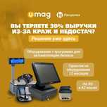 Умаг касса кассовый аппарат оборудования рассрочка кассовый чек