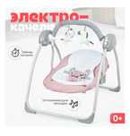 шезлонг для новорожденных