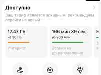 Продам Актив номир с тарифам 1495 тенге