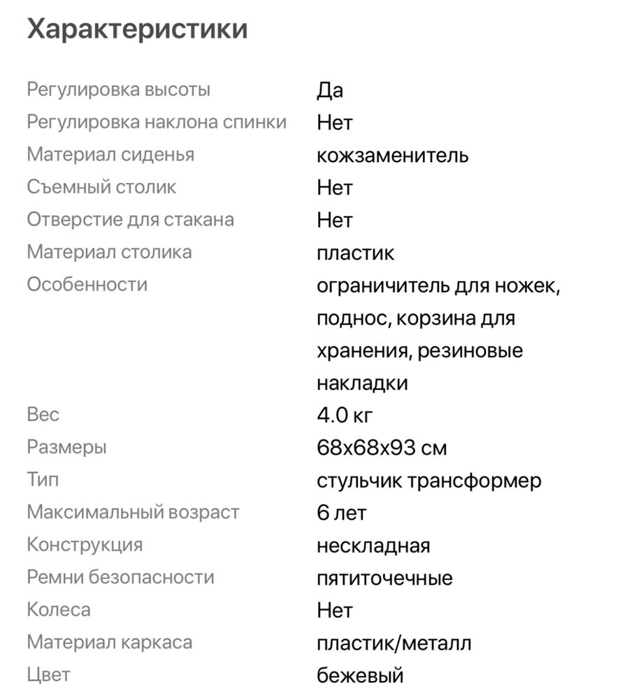 Стульчик для кормления новый