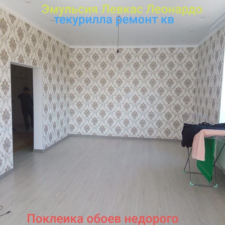 ОБОИ от 800 т эмульсия  Тикурилла левкас мокрый щелк