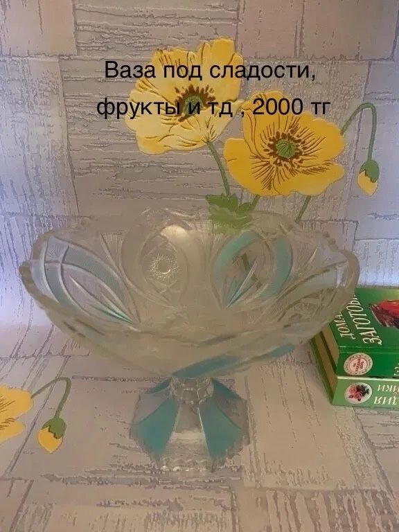 Для цветов ваза и другое