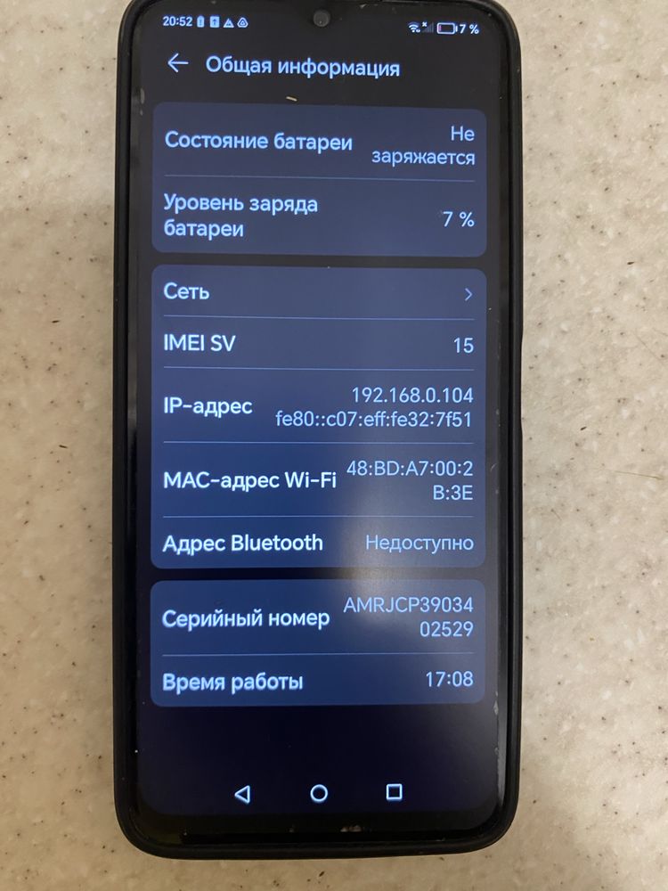 Продам смартфон HONOR X5 PLUS.