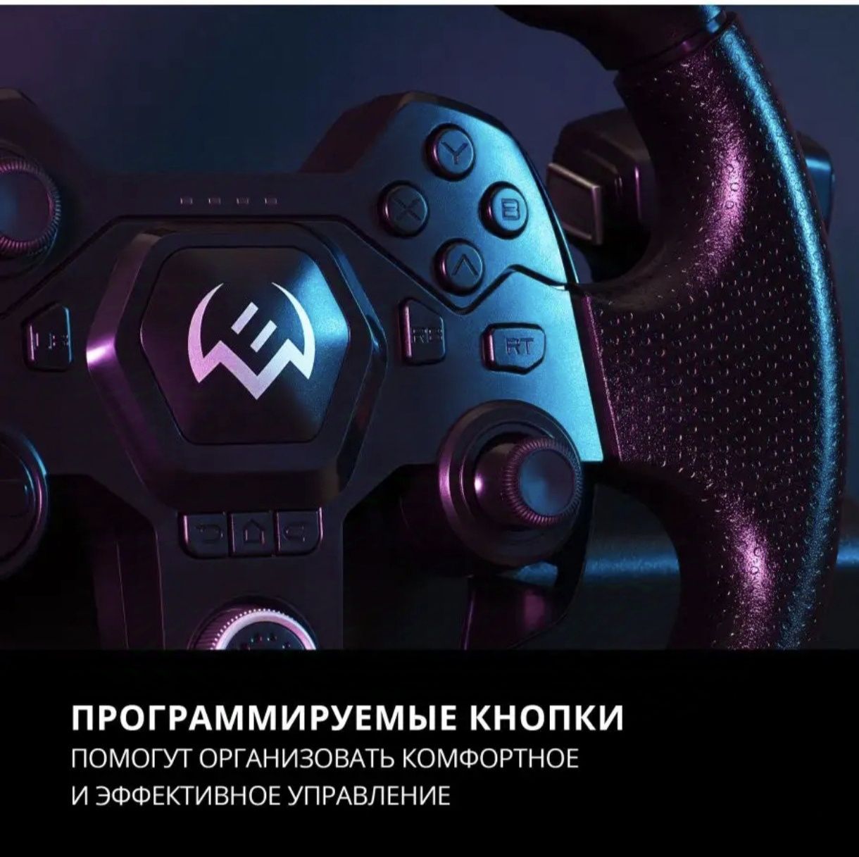 Игровой руль с педалями
