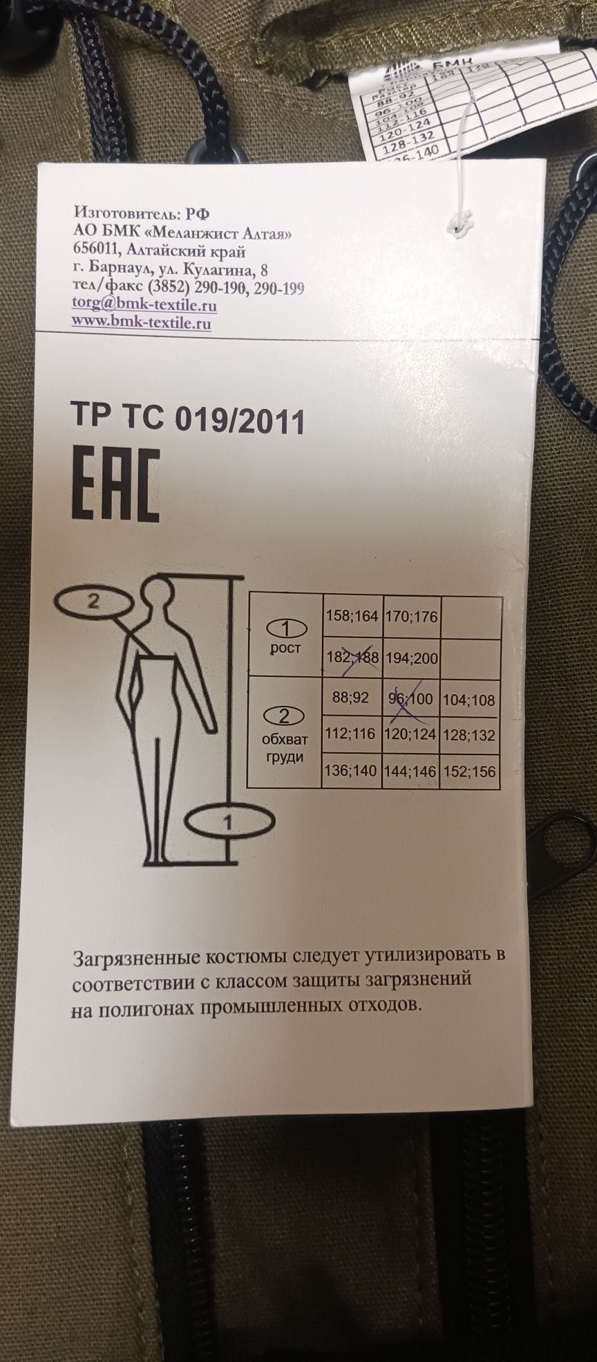 «Энцефалитка» одежда против клещей, камаров