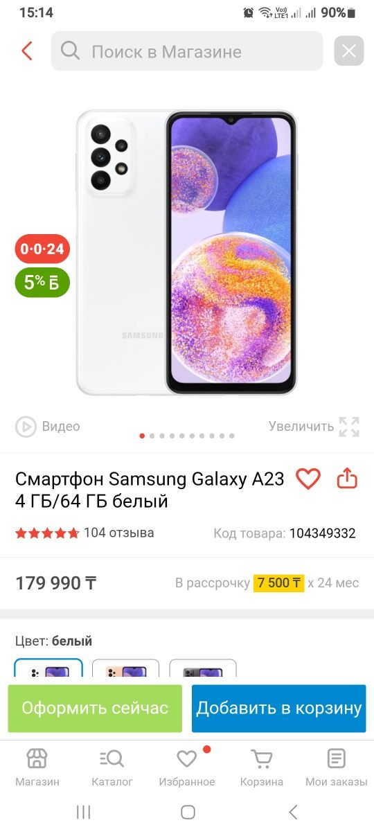Продаю. Самсунг А 23. Без ремонт.