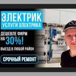 ЭЛЕКТРИК : до 1000 в