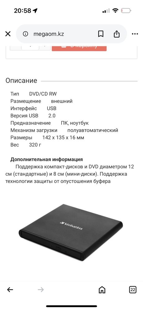 Продам компактный тонкий и легкий портативный привод