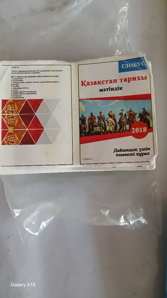 Продам брошюры тренажеры тестов для подготовки к ЕНТ,  шпаргалки, этаж