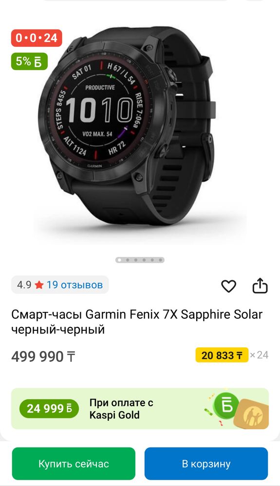 Продам срочно часы GARMIN. FENIX. 7X