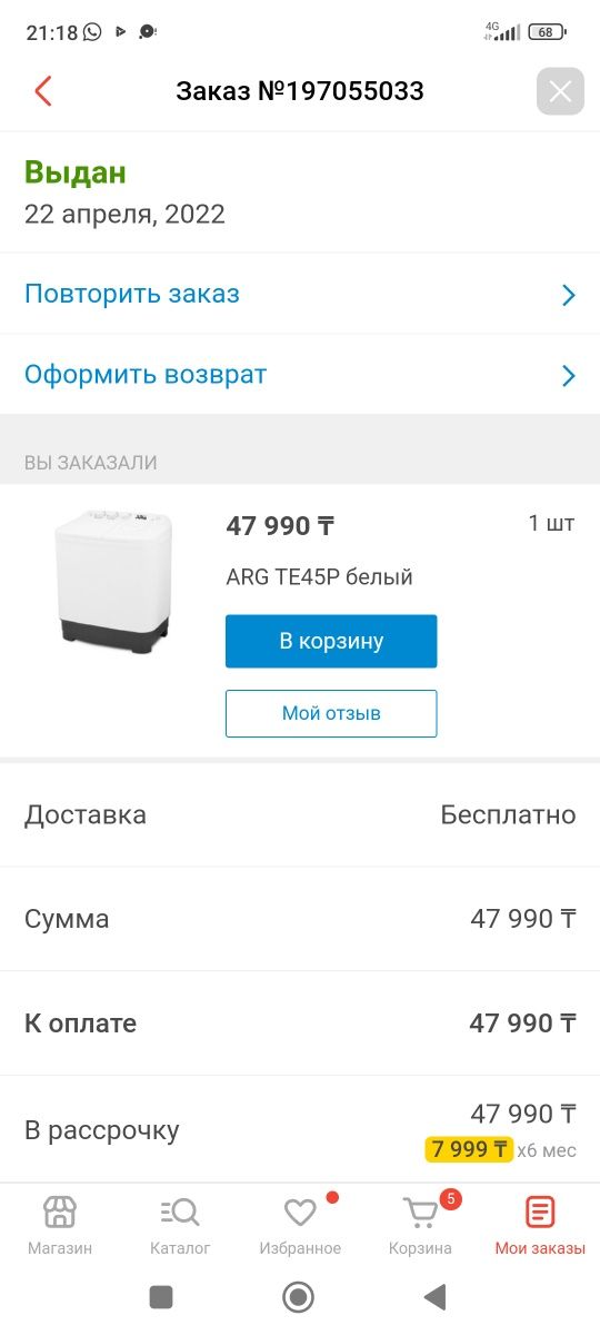 Продам стиральную машинку полуавтомат недорого
