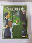 Настольная игра Энергосеть

Энергосеть. 32.000т

Игра новая, вскрытая,