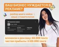 Таргет /таргетолог / реклама