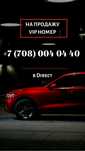 Vip номера от 5.000