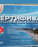 Сертификат на двоих в Турцию