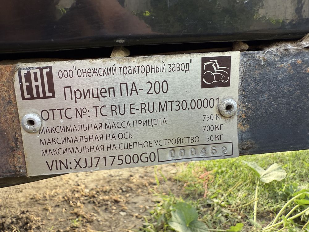 Па 200 прицеп оножеский