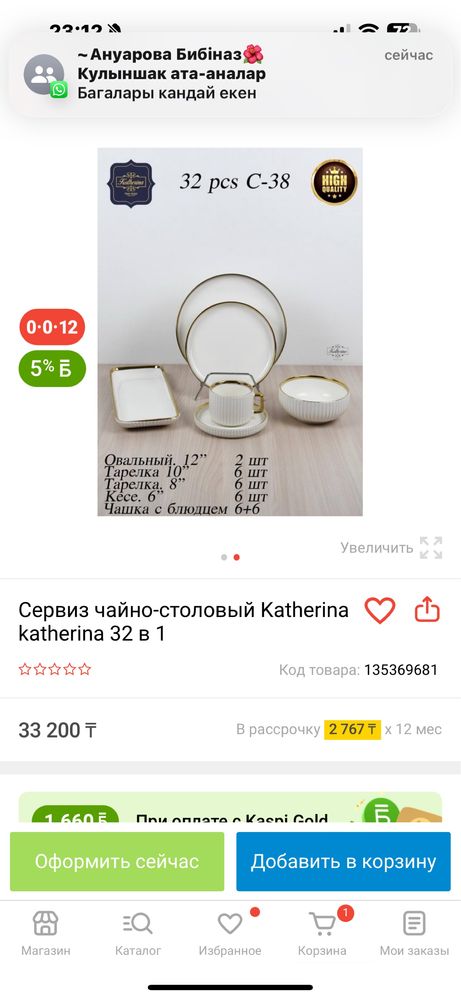 Сервиз столовый новый