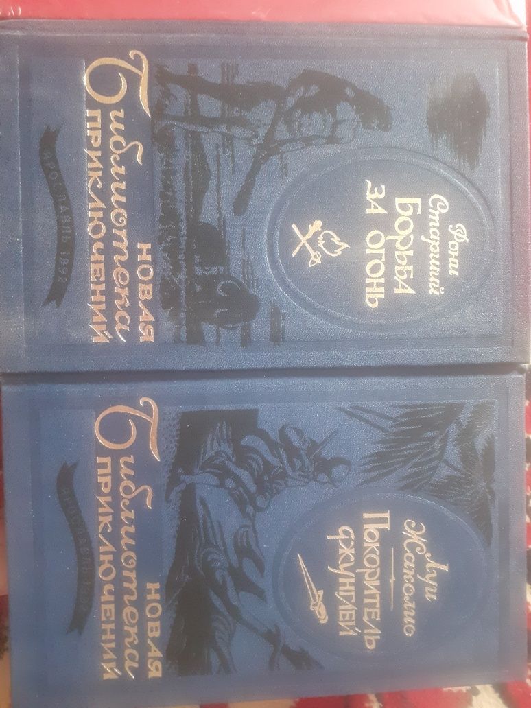 Приключения книги