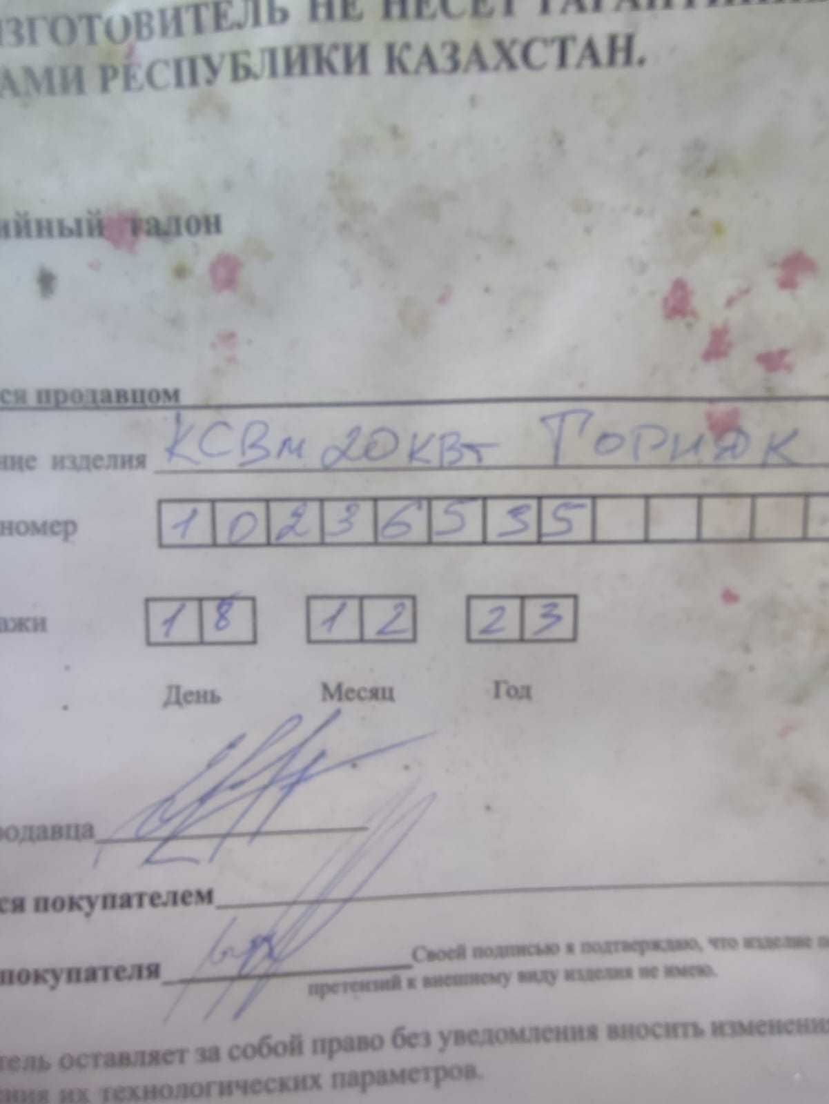 Твердотопливный котел "Горняк"