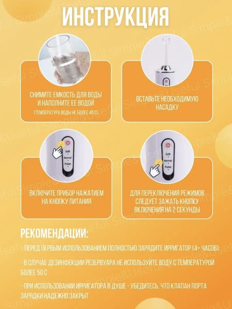 Продам ирригатор для рта