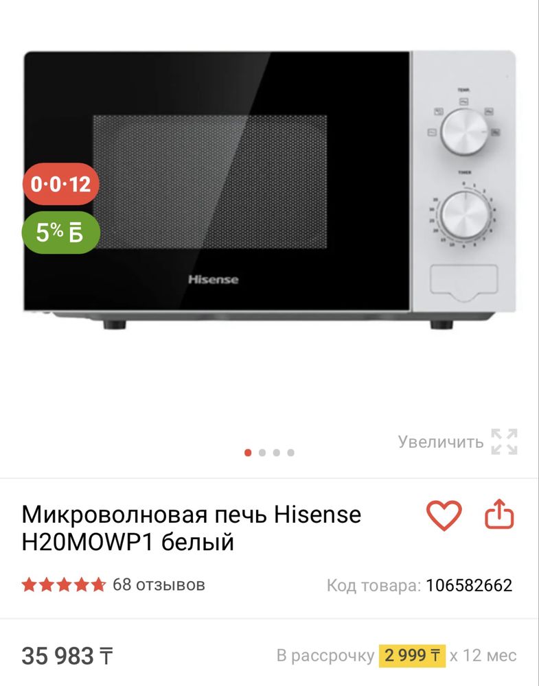 Микроволновая печь Hisense H20MOWP1 белая