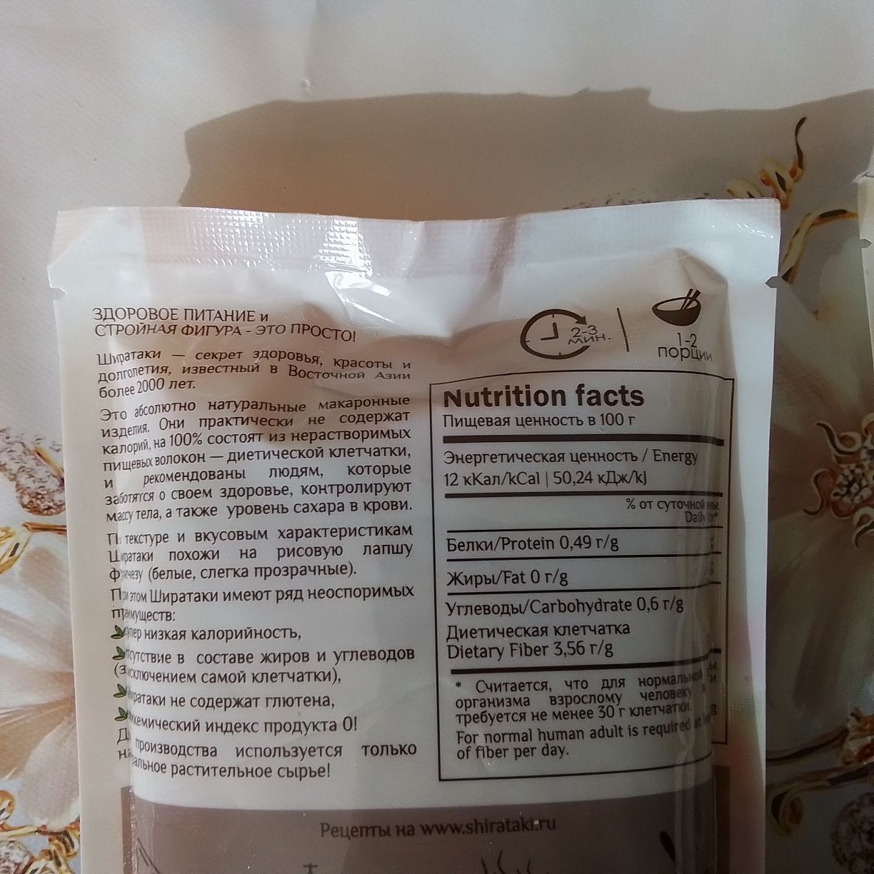 Фетучини ширатаки из коньяку, для диетического питания.