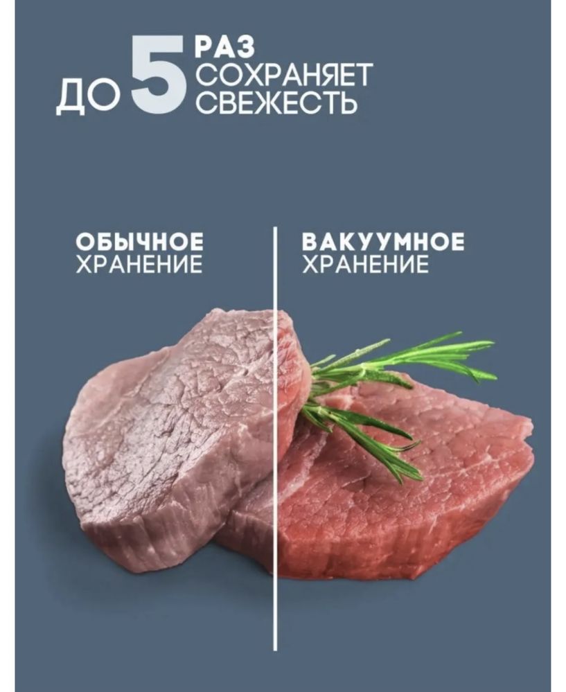 Вакуумный упаковщик