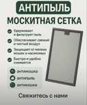 Москитная сетка полтекс